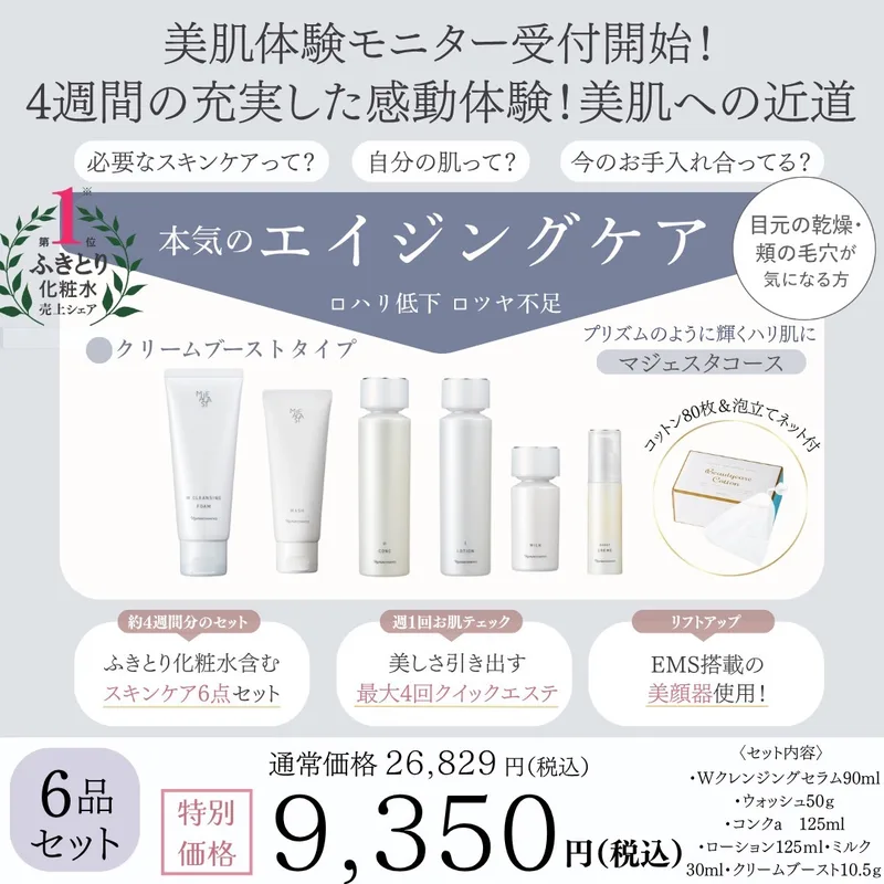 エイジングケア クリームブーストタイプ